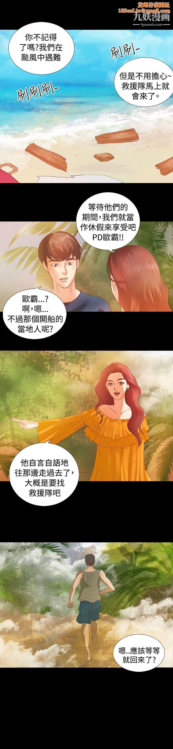 丛林爱爱法则第2话