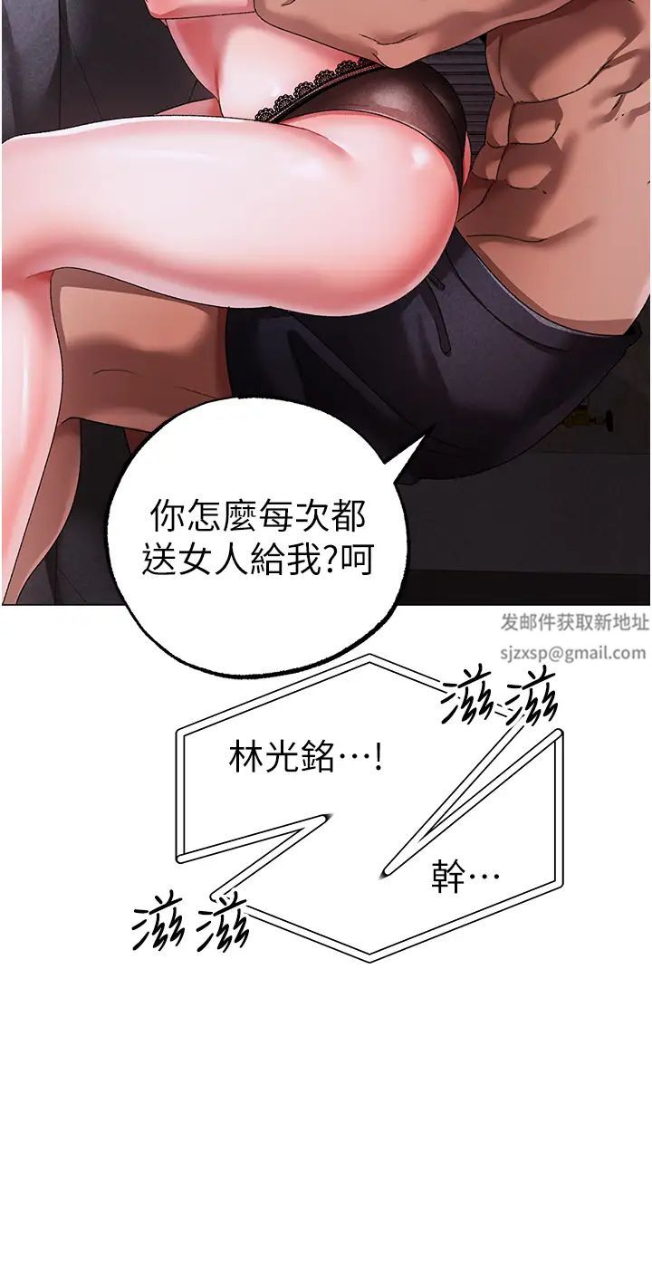 ↖㊣煞气a猛男㊣↘第34话-调教不听话的小太妹