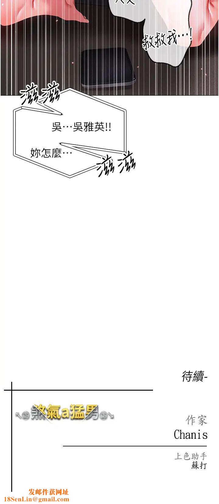 ↖㊣煞气a猛男㊣↘第34话-调教不听话的小太妹