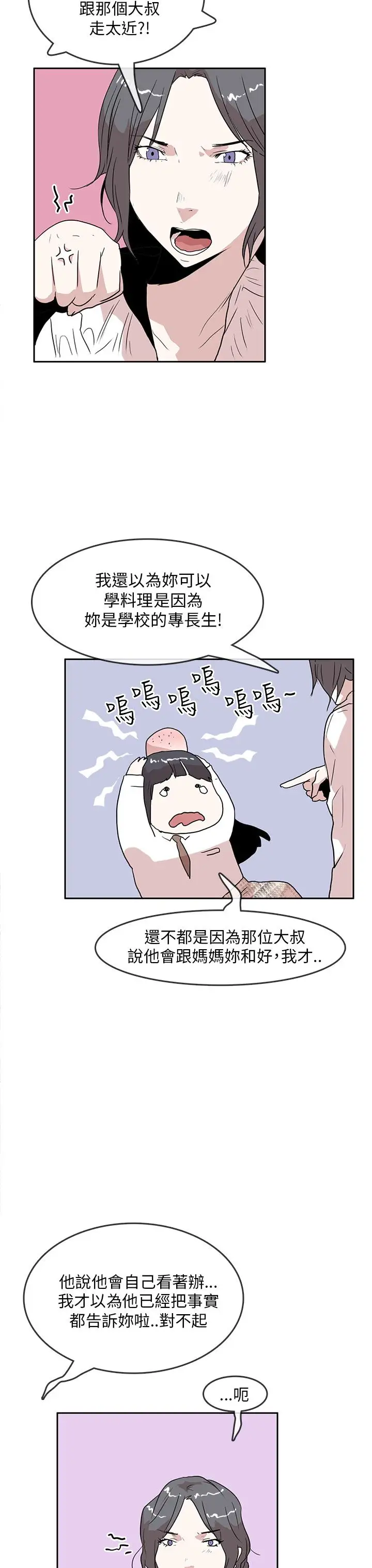 你好！冬天第28话