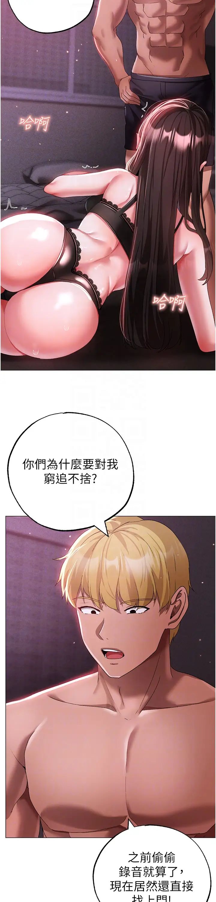 ↖㊣煞气a猛男㊣↘第35话-侵犯学长的女人