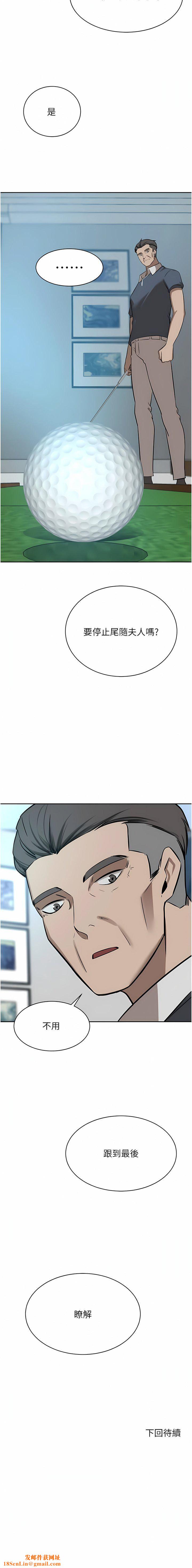 豪门人妻第53话-令人赞嘆的「ama茎」