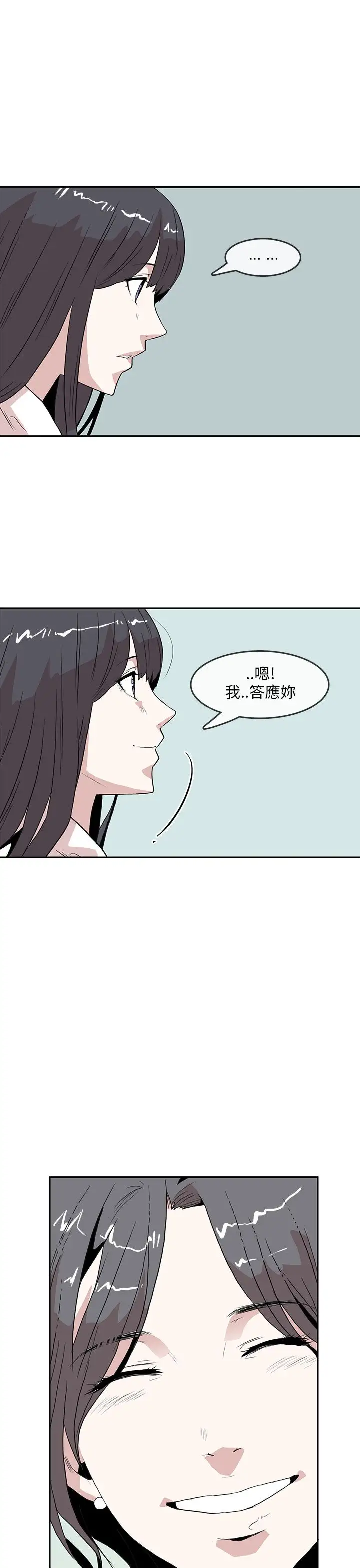 你好！冬天第28话