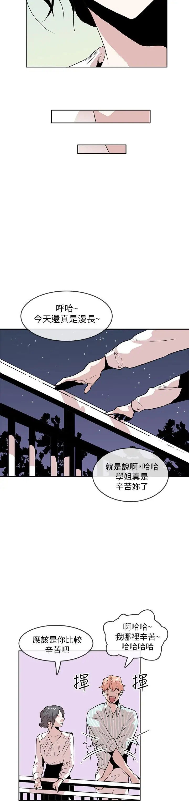 你好!冬天第28话