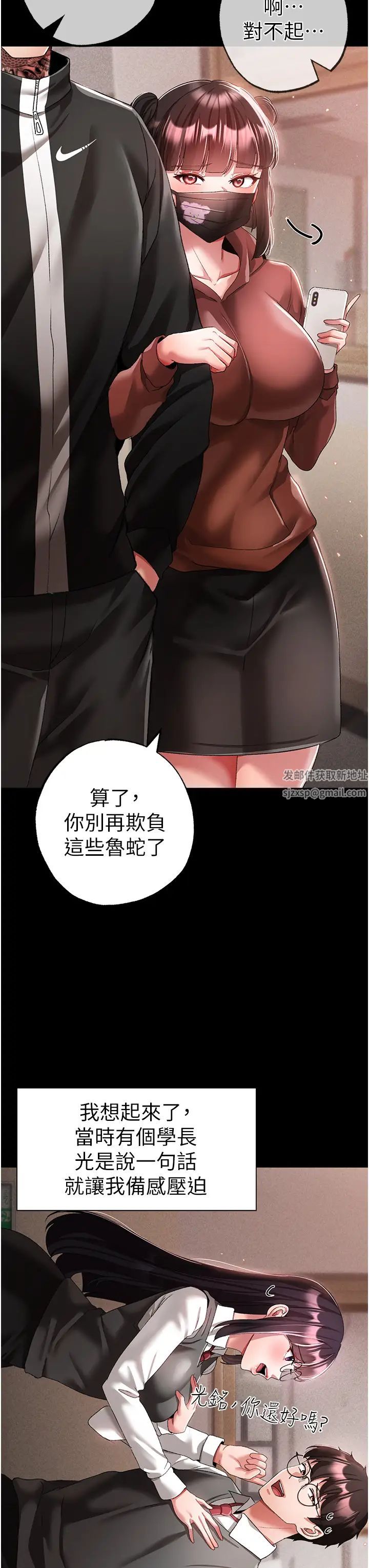 ↖㊣煞气a猛男㊣↘第35话-侵犯学长的女人