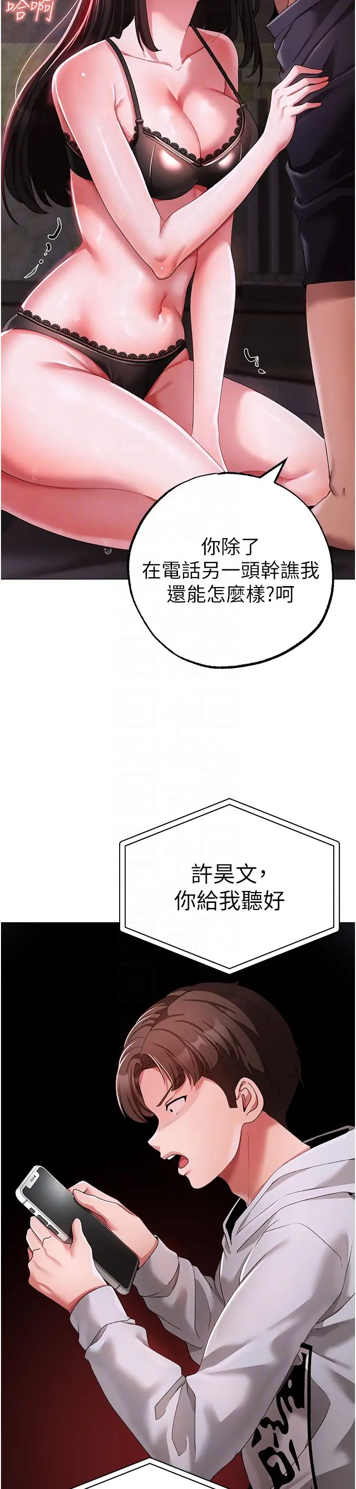 ↖㊣煞气a猛男㊣↘第35话-侵犯学长的女人