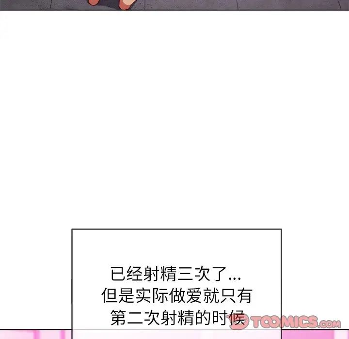 难缠小恶女第70话