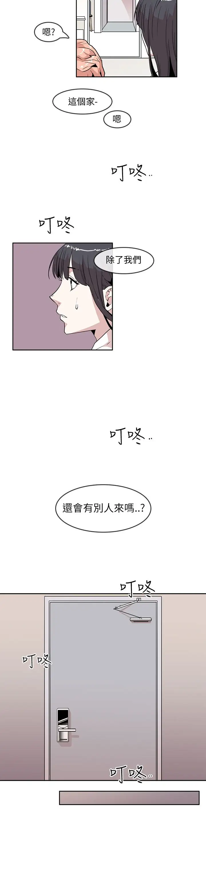 你好！冬天第29话