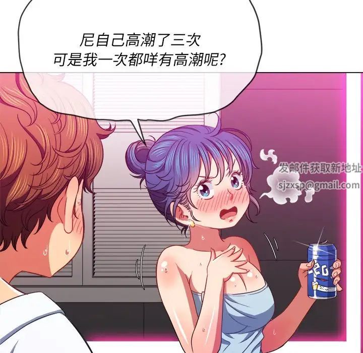 难缠小恶女第70话