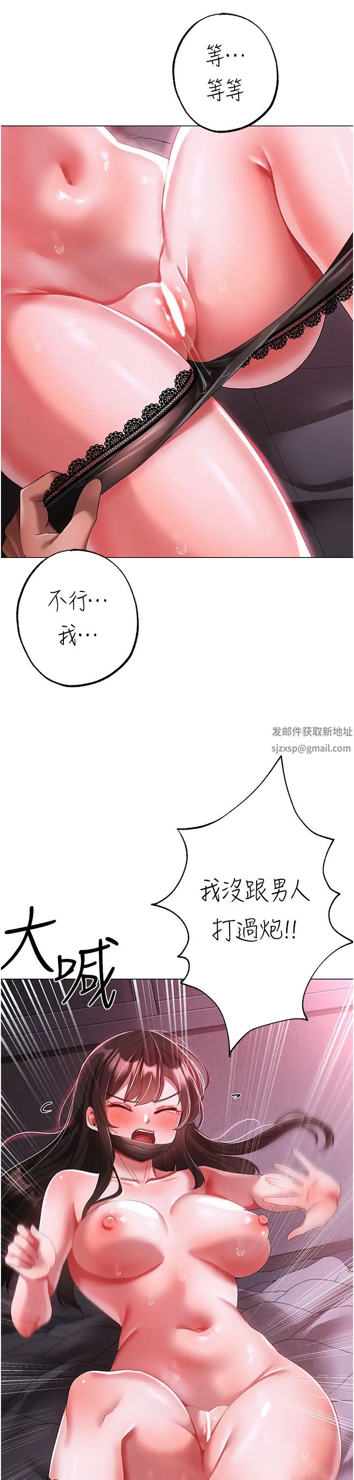 ↖㊣煞气a猛男㊣↘第35话-侵犯学长的女人