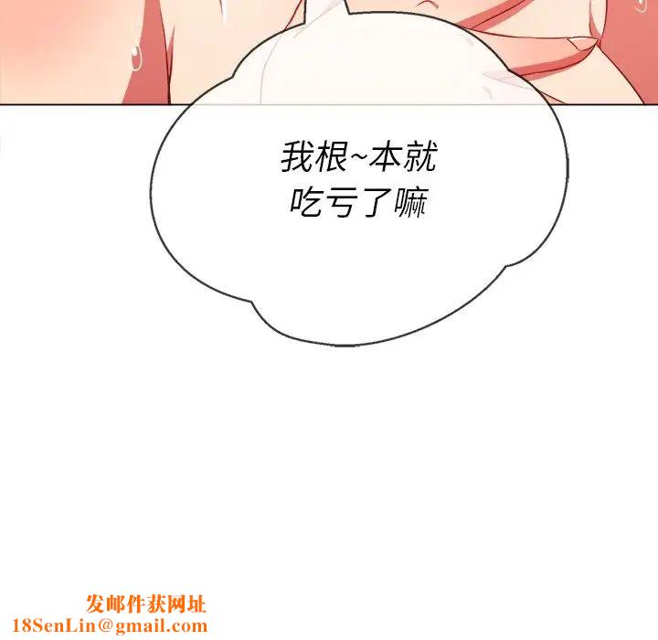 难缠小恶女第70话