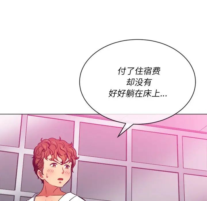 难缠小恶女第70话