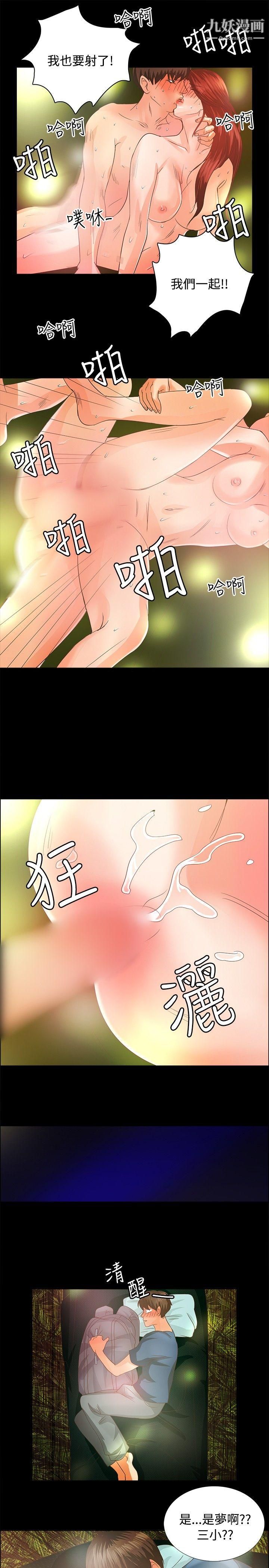 丛林爱爱法则第4话