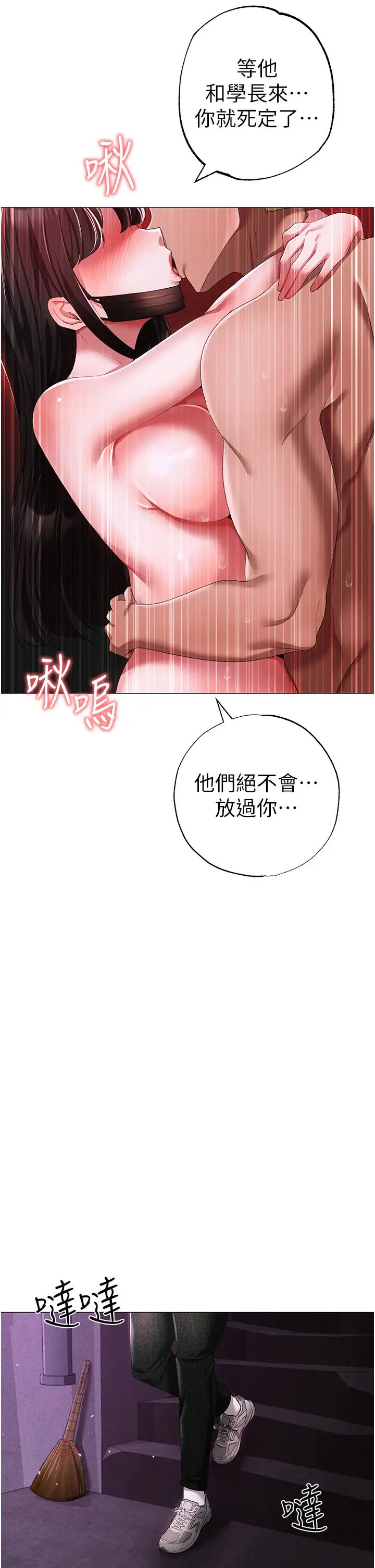 ↖㊣煞气a猛男㊣↘第35话-侵犯学长的女人