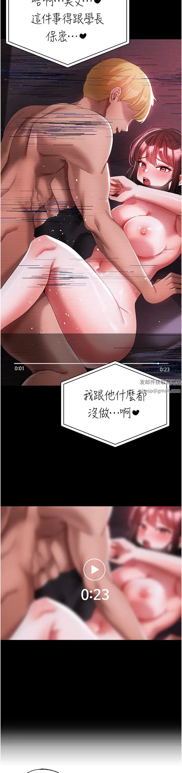 ↖㊣煞气a猛男㊣↘第35话-侵犯学长的女人