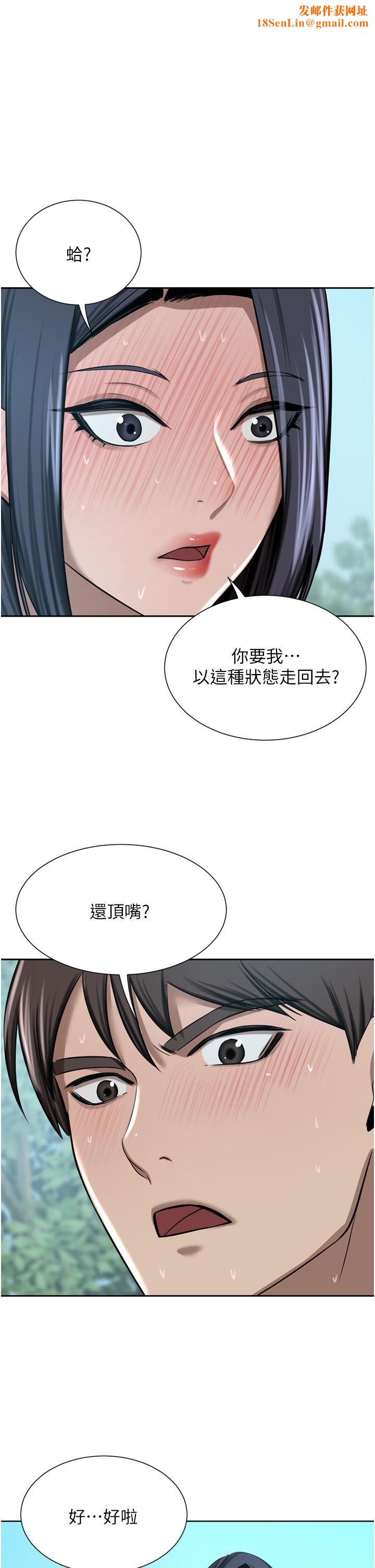 豪门人妻第55话-还在高潮不能插!