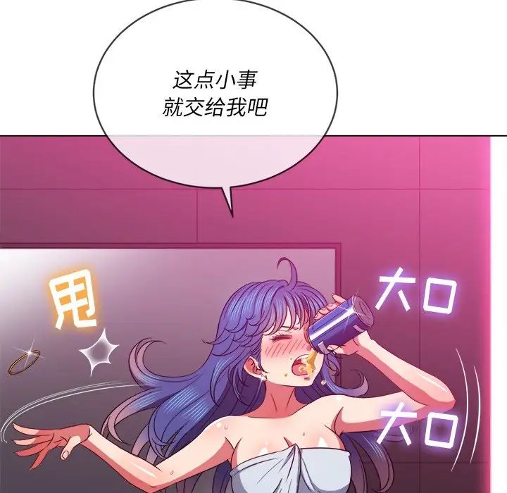 难缠小恶女第70话