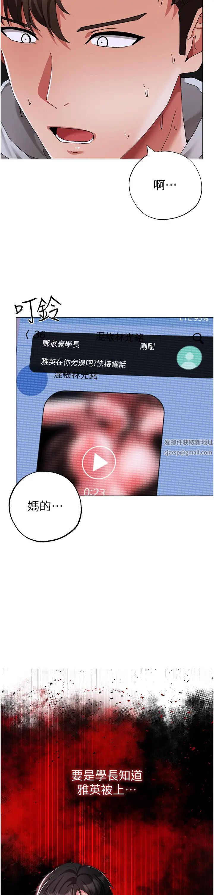 ↖㊣煞气a猛男㊣↘第36话-被干到娇喘连连的雅英