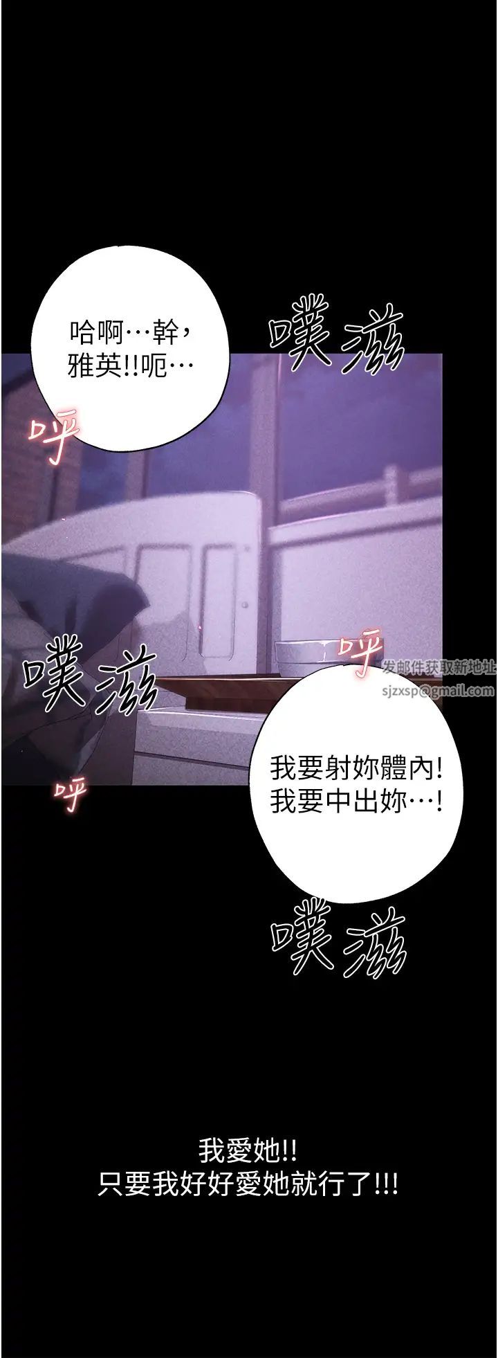 ↖㊣煞气a猛男㊣↘第36话-被干到娇喘连连的雅英