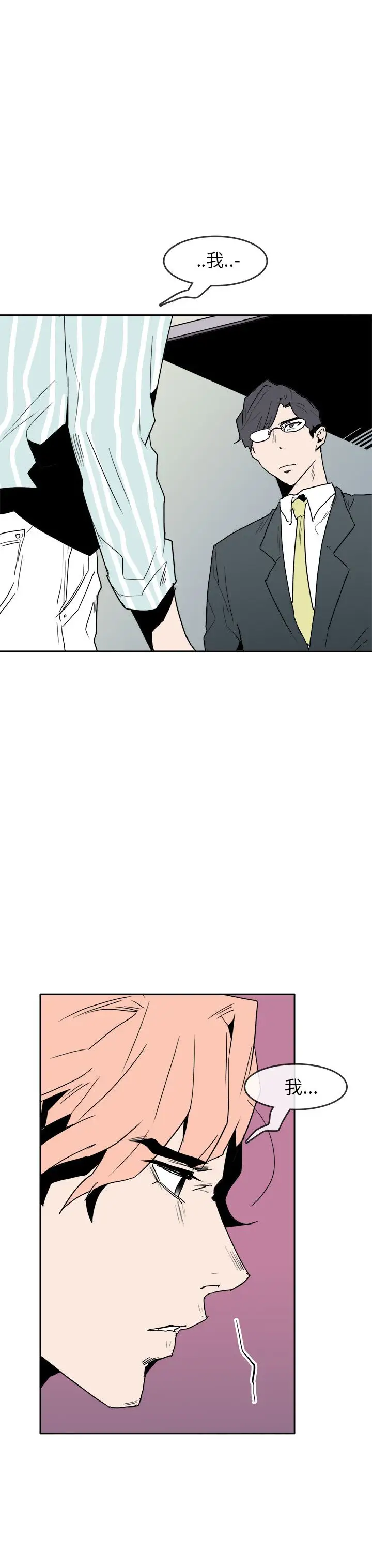 你好!冬天第30话