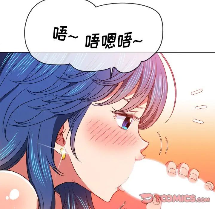 难缠小恶女第70话