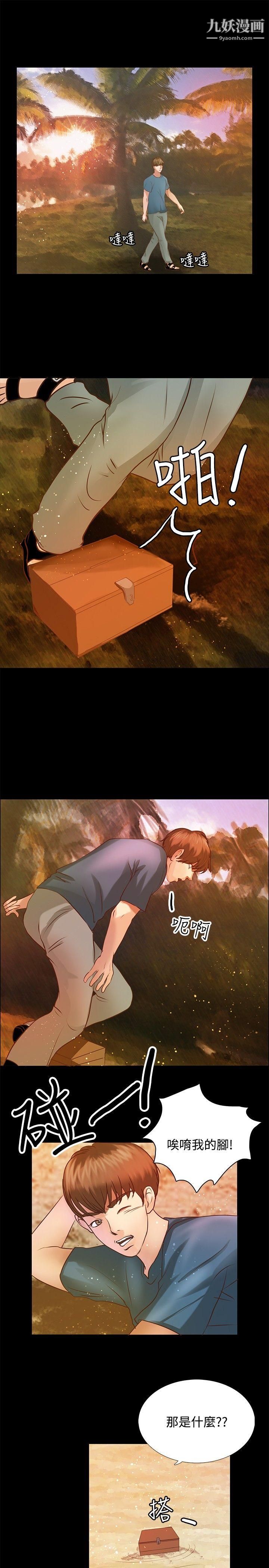 丛林爱爱法则第5话