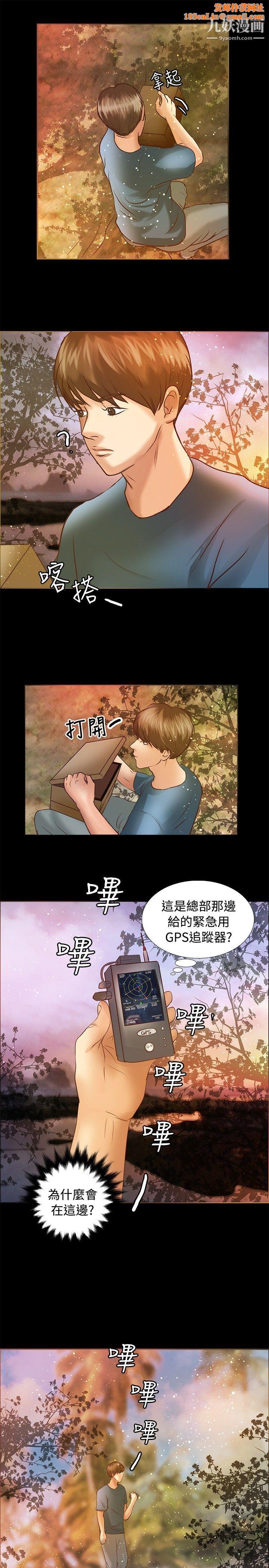 丛林爱爱法则第5话