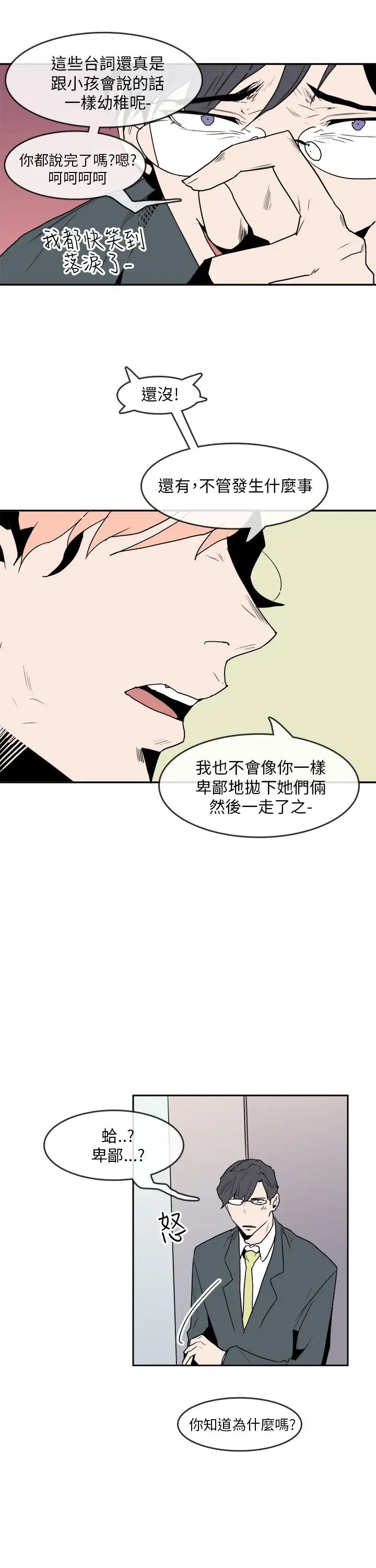 你好!冬天第30话