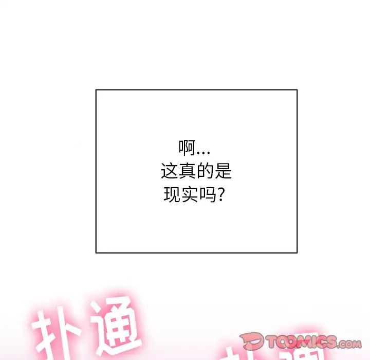 难缠小恶女第70话