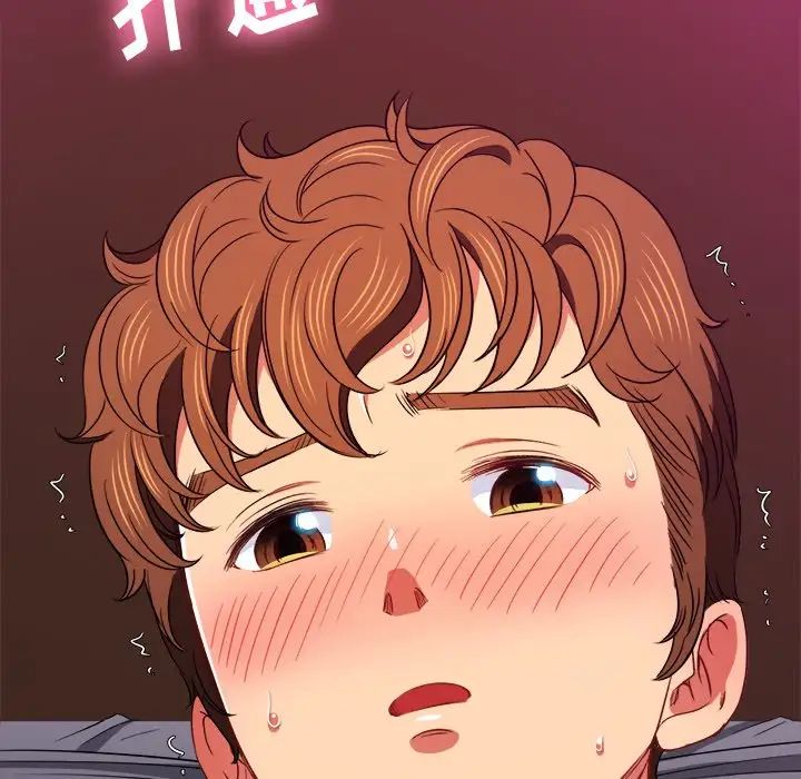 难缠小恶女第70话