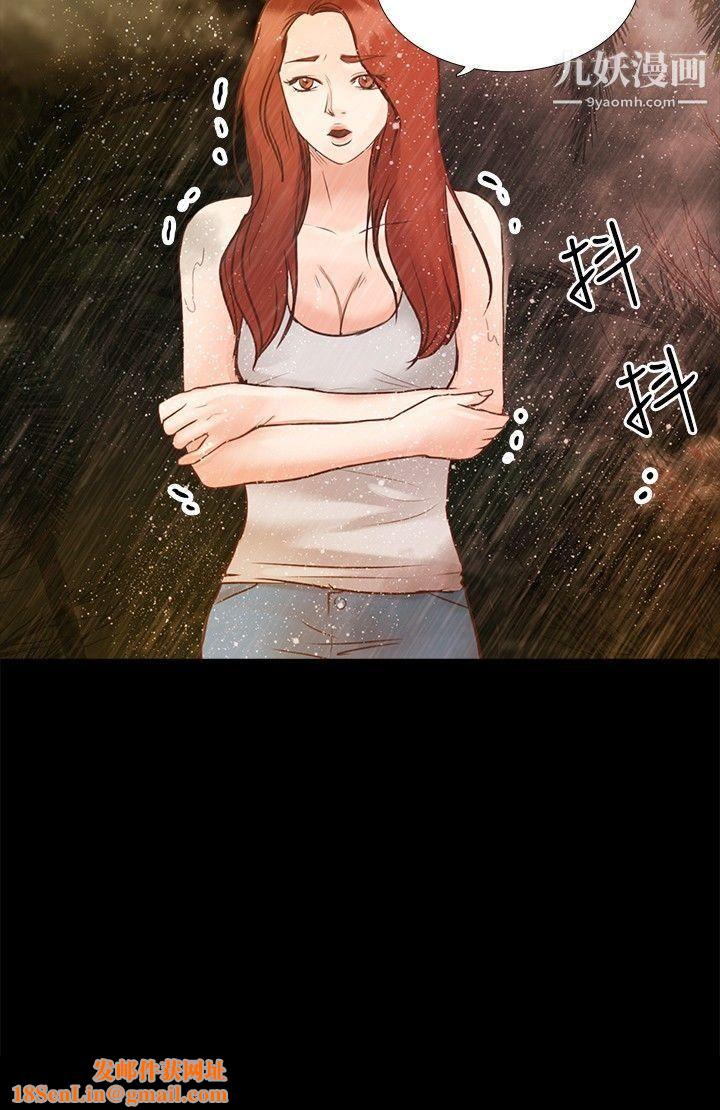 丛林爱爱法则第5话