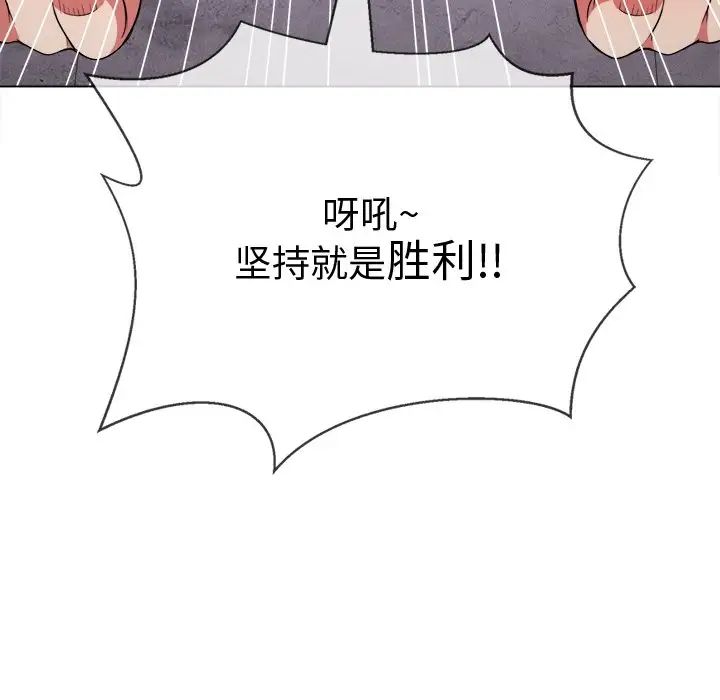 难缠小恶女第70话