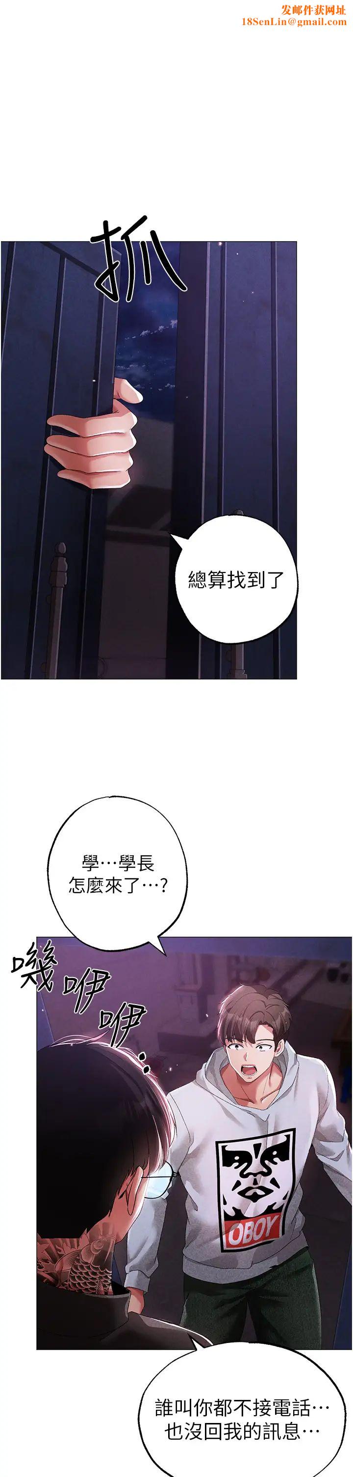 ↖㊣煞气a猛男㊣↘第37话-我是被强姦的…♥