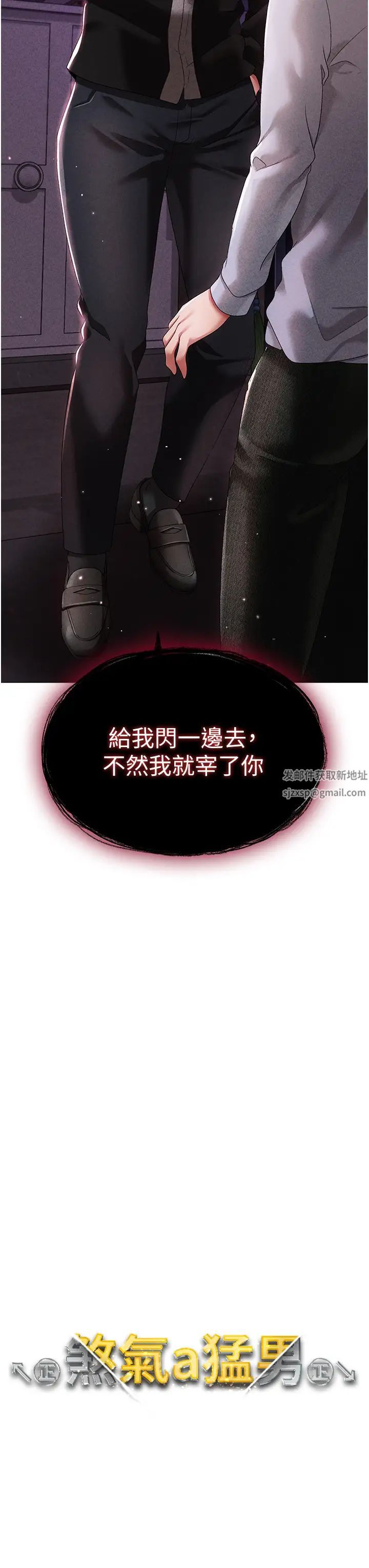 ↖㊣煞气a猛男㊣↘第37话-我是被强姦的…♥