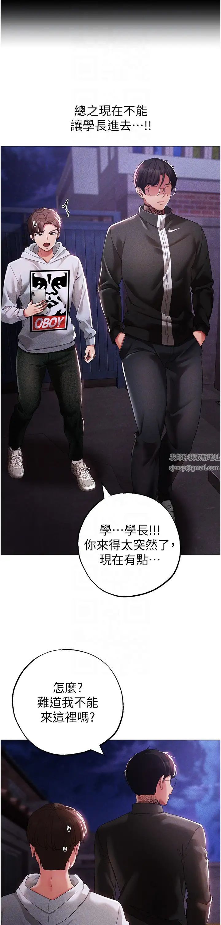 ↖㊣煞气a猛男㊣↘第37话-我是被强姦的…♥