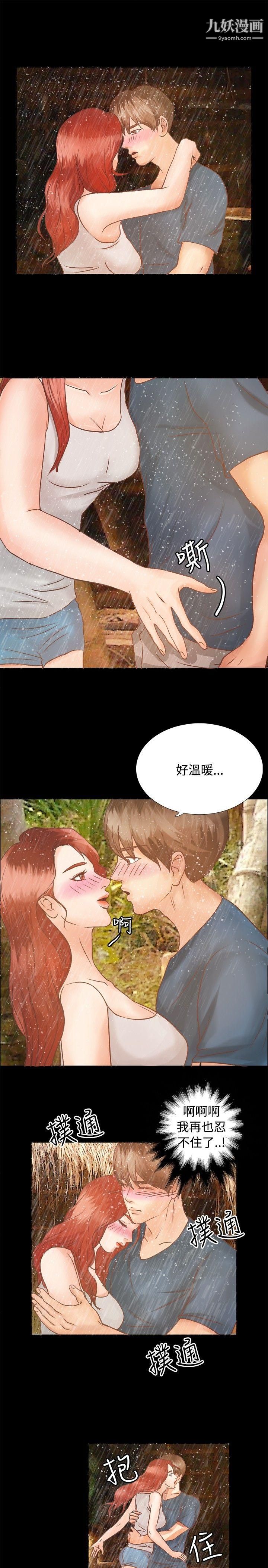 丛林爱爱法则第6话