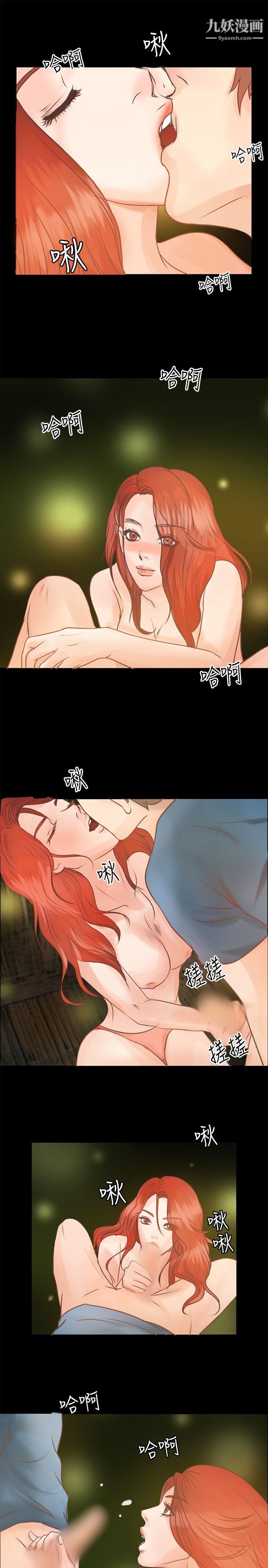 丛林爱爱法则第6话