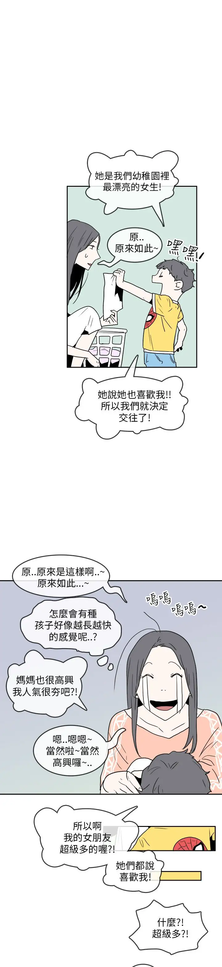 你好！冬天第31话（最终话）