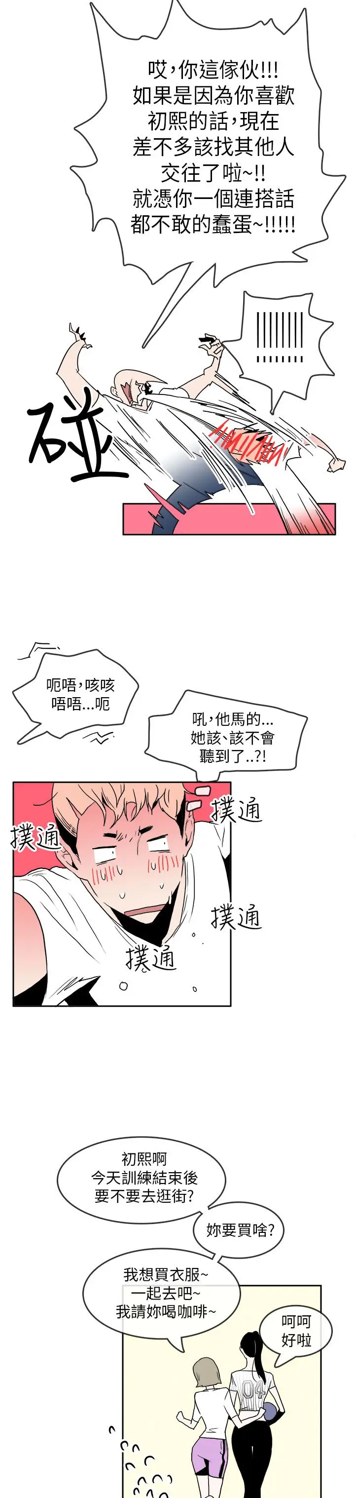 你好！冬天第31话（最终话）