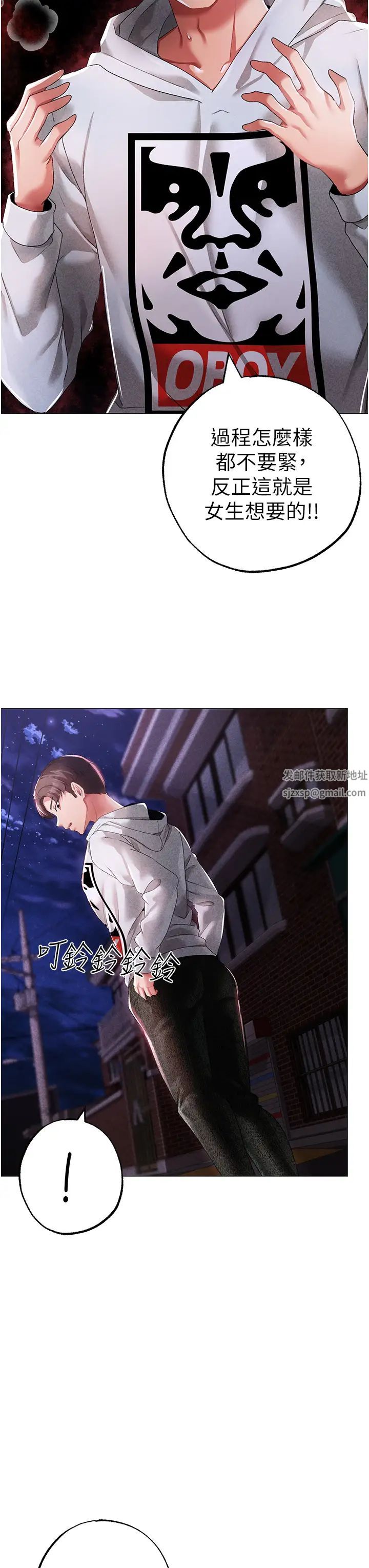 ↖㊣煞气a猛男㊣↘第37话-我是被强姦的…♥