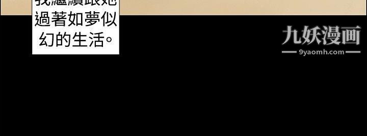 丛林爱爱法则第8话