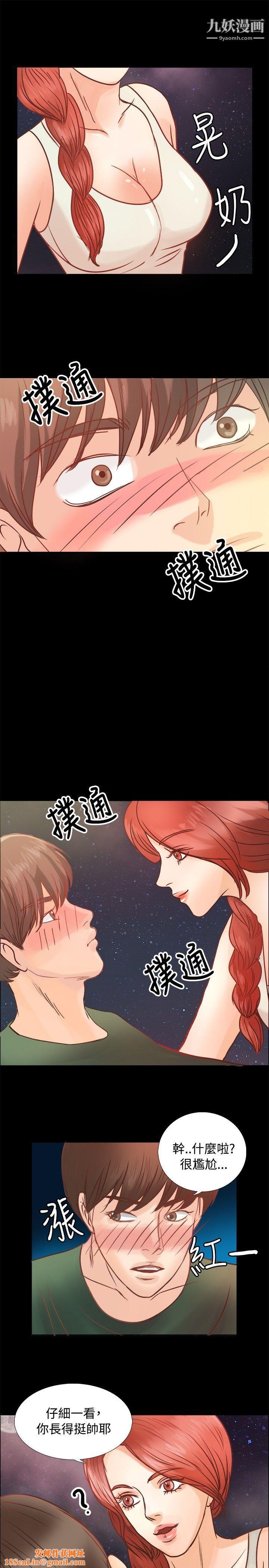 丛林爱爱法则第8话