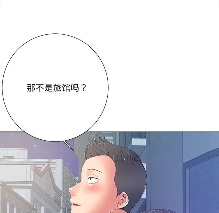 相差一轮第4话