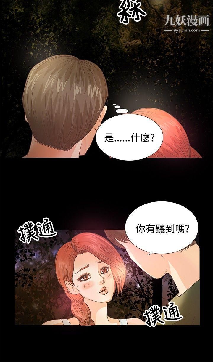 丛林爱爱法则第9话