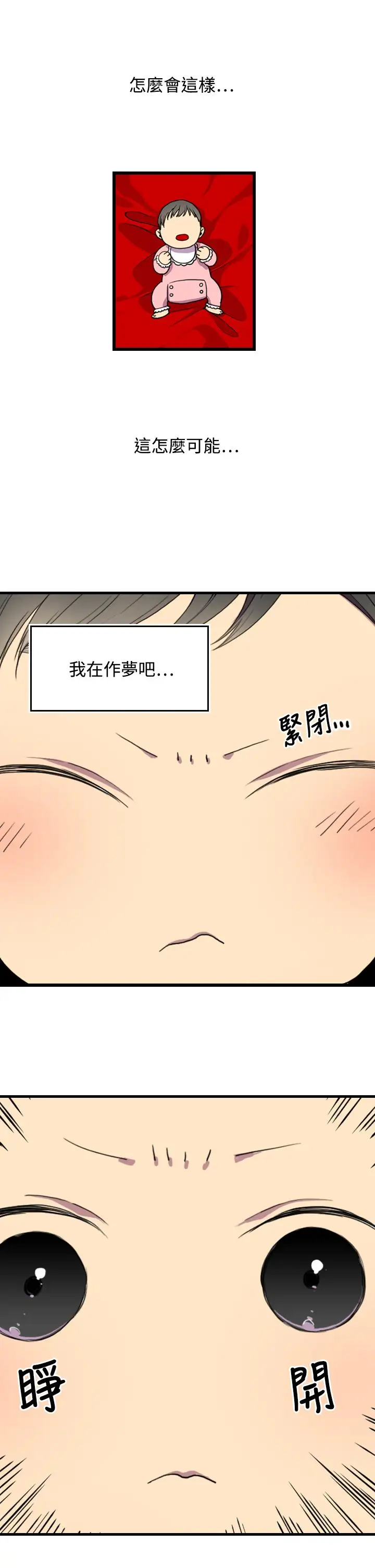 听说我爸是国王第1话