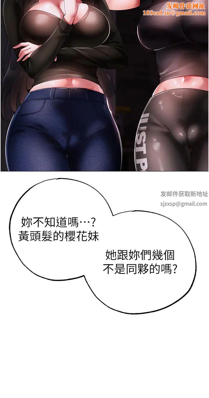 ↖㊣煞气a猛男㊣↘第38话-我要上你心爱的女人
