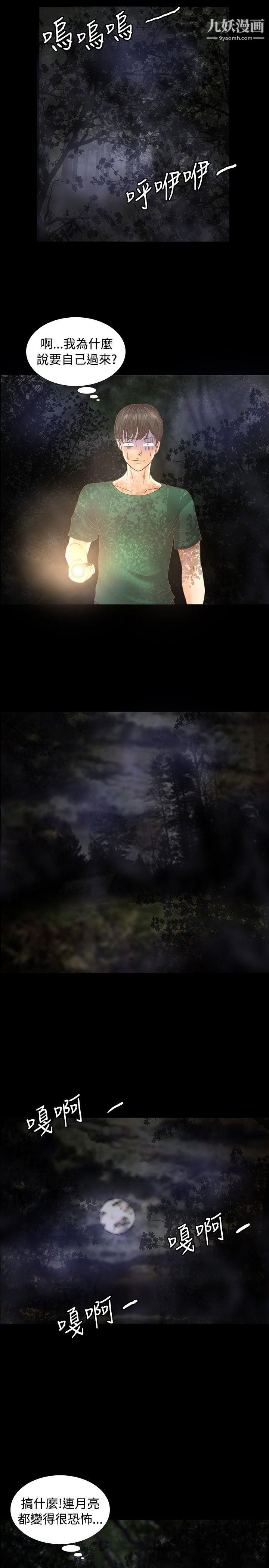 丛林爱爱法则第9话