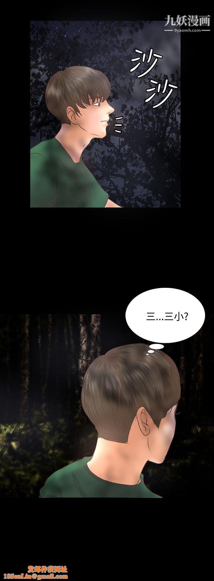 丛林爱爱法则第9话