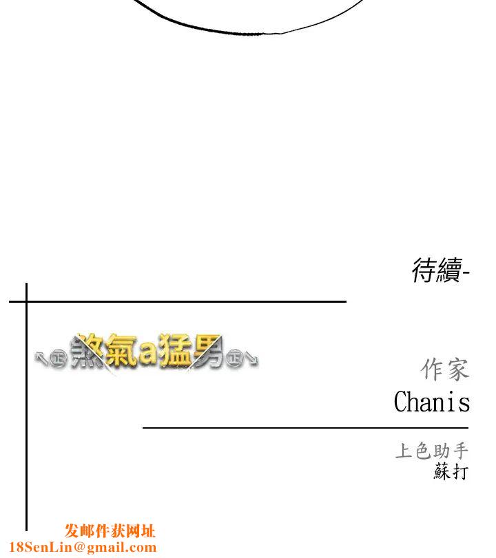 ↖㊣煞气a猛男㊣↘第38话-我要上你心爱的女人