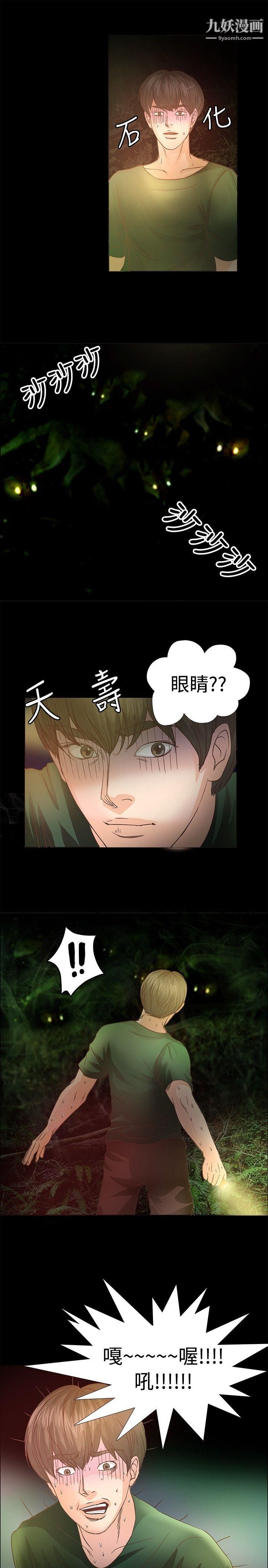 丛林爱爱法则第10话